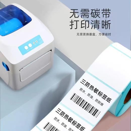 三防热敏标签纸 多规格 1卷 不干胶条码打印纸电子秤标签纸商品标签物流面单 商品图3