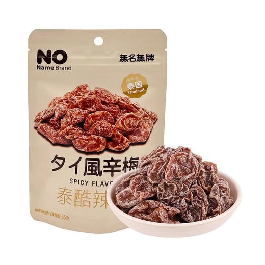 無名無牌系列泰酷辣梅 还魂梅肉 贵妃红梅 超风乌梅 商品图3