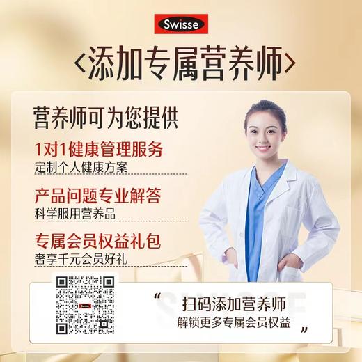 【高管应酬必备】Swisse PLUS 净肝礼盒 商品图1