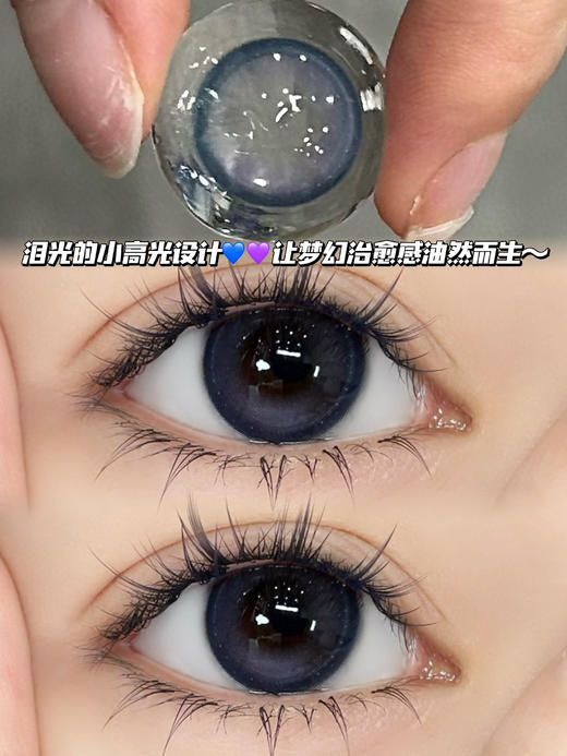 蓝莓泪光·月抛型 商品图0