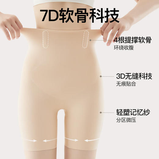 SIN SIN软骨收腹提臀裤 商品图4