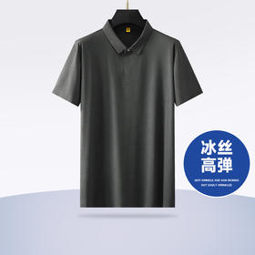 【冰丝高弹】【新款DG】大依优型大码短袖Polo衫冰丝高弹暗纹翻领加肥加大男士大号弹力透气舒适半袖夏装