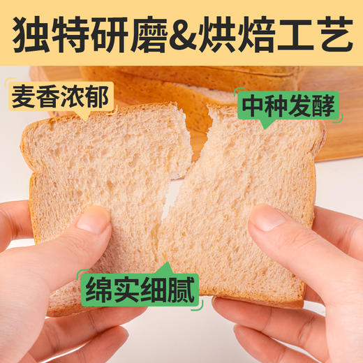 减脂季✨干净饮食　从👉🏻一只小叉叉 全麦面包开始🧡 0植物油0蔗糖0反式脂肪　碳水补充能量补充 商品图3