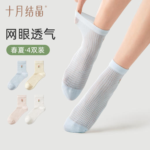春秋月子袜产后透气产妇坐月子松口袜子4双装 商品图1