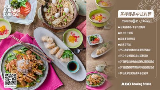 茶楼臻品中式料理 商品图0