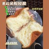 严选 | 熊追不舍 驼奶凹云蛋糕260g*2/组 蓬松柔软 甜香软糯 入口即化 商品缩略图1