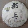 奇迹金钥匙那卡生饼 商品缩略图0