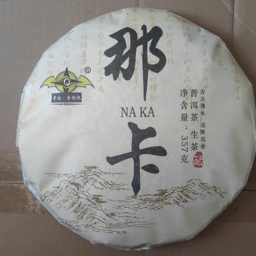 奇迹金钥匙那卡生饼 商品图0