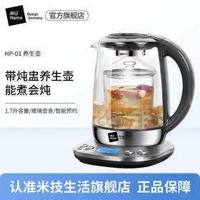 米技（MIJI）养生壶 煮茶器 玻璃花茶壶电水壶热水壶烧水壶 办公家用1.7L 养生神器 HP-01【智能恒温】