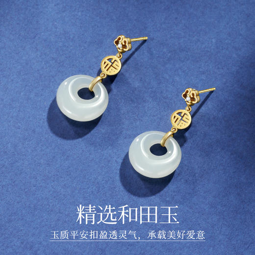 Fanci范琦×宫主 福气平安扣系列【福气平安扣耳环】s925银和田玉耳饰 生日礼物送妈妈送女友 下单即赠宫主精美礼盒+顺丰空运+运费险 商品图2