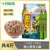 【高膳食纤维】七色糙米 1kg*2 商品缩略图7