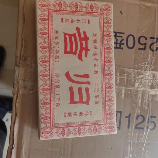 昔归熟砖 商品图0