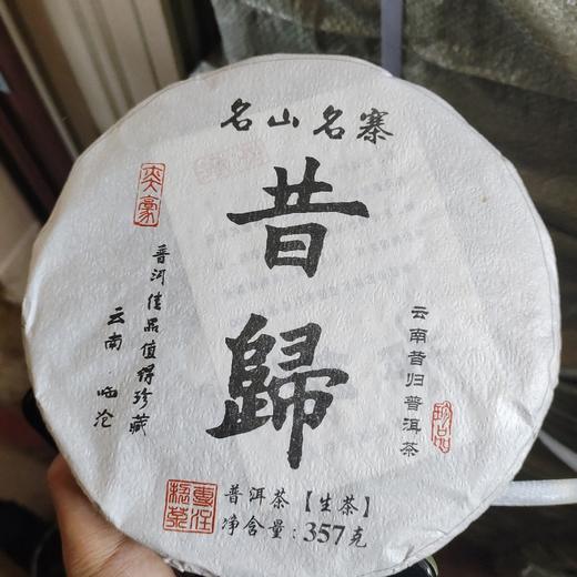 昔归生饼 商品图0