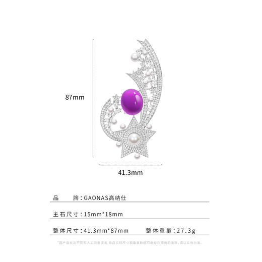 GAONAS 铜合金合成锆石胸针 紫气东来国风时尚紫蛋形胸针10288ZPR 商品图5