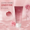 花觅记高山玫瑰轻云细滑磨砂膏 商品缩略图0