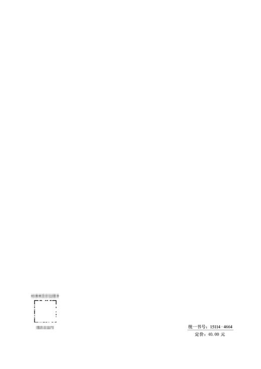 公路桥涵机制砂混凝土应用技术规程（T/CHCA 011—2022） 商品图1