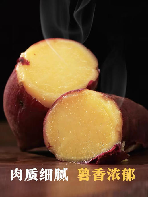 52度良作黄心蜜薯 商品图0