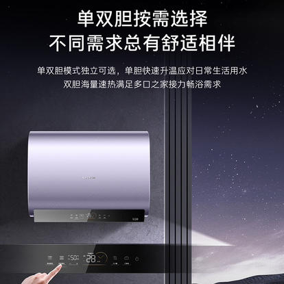 卡萨帝（Casarte）热水器 CES60HD-5LA07紫U1 商品图5