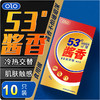 OLO 酱香001超薄持久玻尿酸避孕套 商品缩略图0