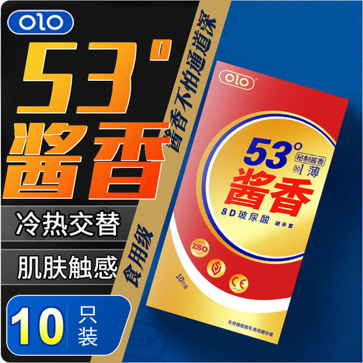 OLO 酱香001超薄持久玻尿酸避孕套 商品图0