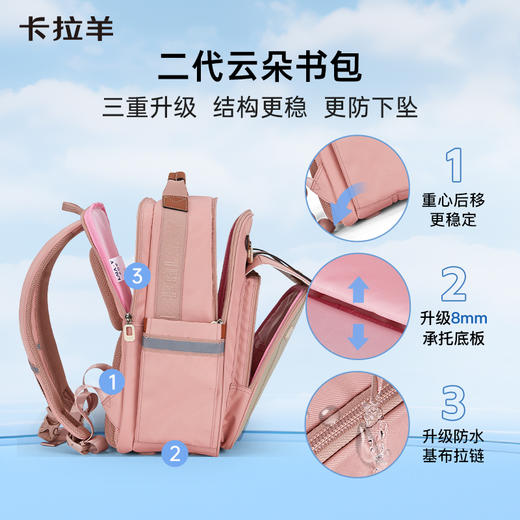 【云朵书包2.0PIUS版】卡拉羊小学生1-6年级18L/20L减负防下坠云朵书包  心远CX2207+CX2682 商品图3