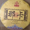 奇迹金钥匙那卡熟饼 商品缩略图0