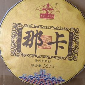 奇迹金钥匙那卡熟饼