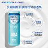 DHC LX-ME美白乳液（美肌菌）150ml/支 商品缩略图1