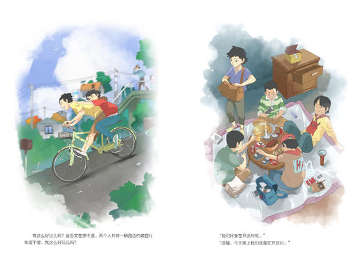 四个第一次   六年级共读书正版现货速发|名师推荐|小学生课外阅读6年级课外读物 商品图3