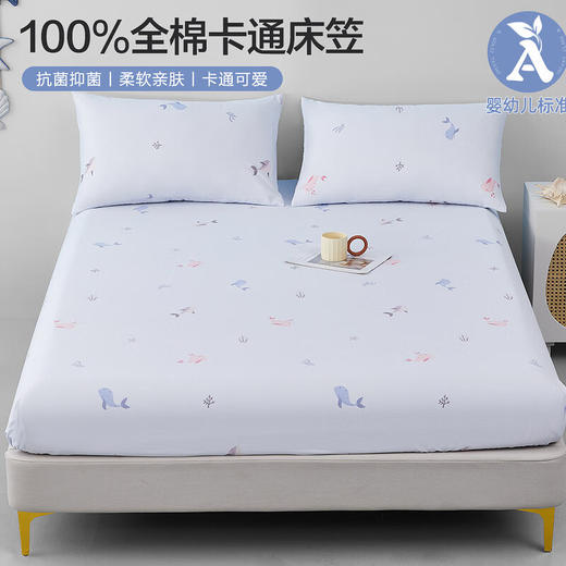 水星家纺小海鲸全棉抗菌印花床笠 小海鲸全棉抗菌印花床笠  商品图0