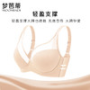 梦芭蒂大胸显小内衣女薄款全罩杯大码文胸胖mm软钢圈胸罩轻纱无痕 商品缩略图3