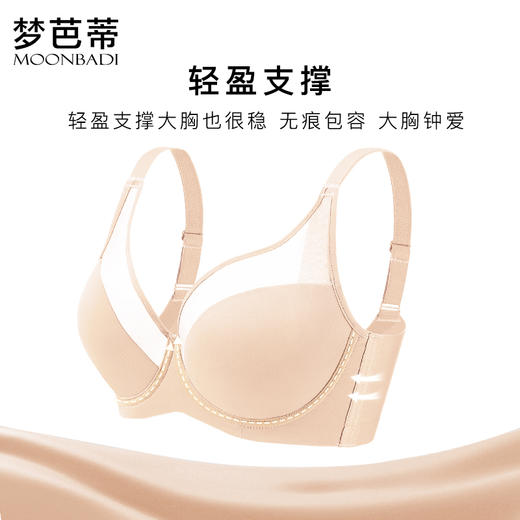梦芭蒂大胸显小内衣女薄款全罩杯大码文胸胖mm软钢圈胸罩轻纱无痕 商品图3