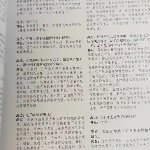 表态：与十四位中国当代摄影艺术家对话 商品图7