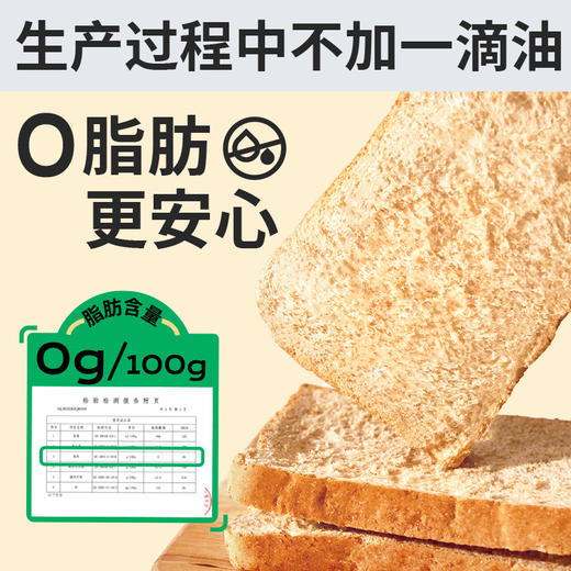 减脂季✨干净饮食　从👉🏻一只小叉叉 全麦面包开始🧡 0植物油0蔗糖0反式脂肪　碳水补充能量补充 商品图2