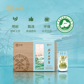 2024中茶安吉白茶100g木盒绿茶中粮出品