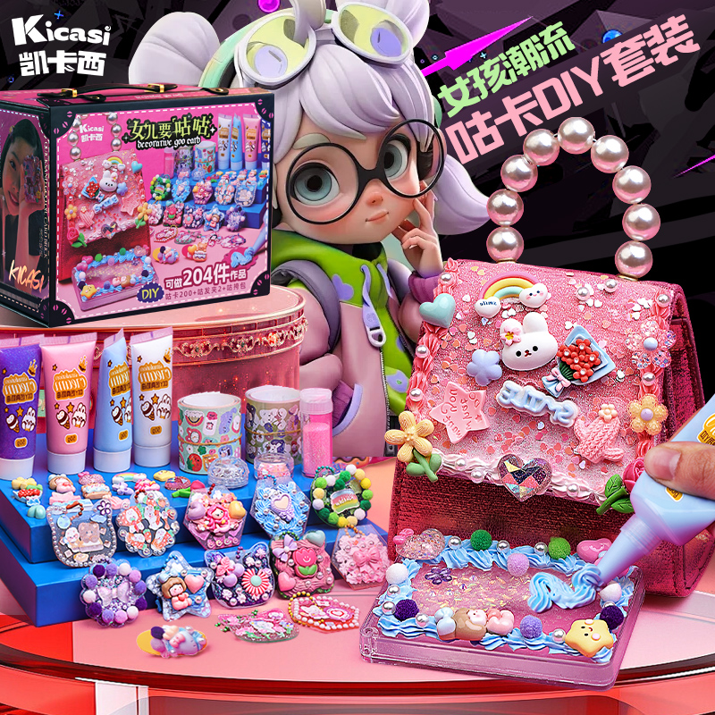 凯卡西女儿要咕咕奶油胶咕卡手帐贴纸套装女孩 的礼物