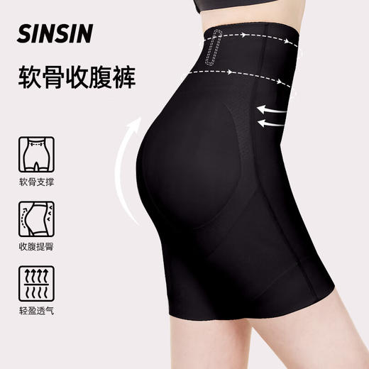 SIN SIN软骨收腹提臀裤 商品图0