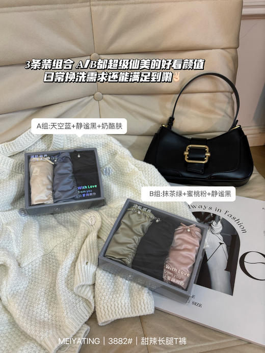 【GZ】无忧购日系甜辣性感蕾丝缎面蝴蝶珍珠内裤3条/盒（送丝袜）3882# （截单后7天发货) 商品图4