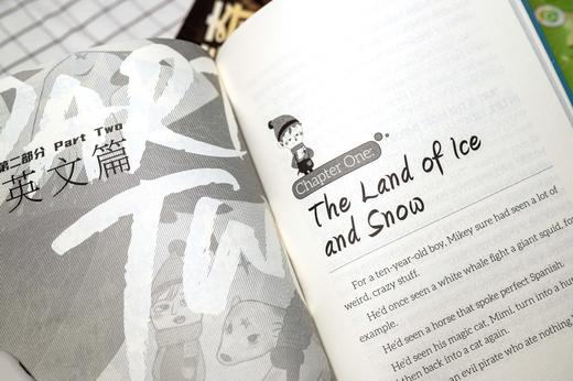 麦奇历险记（共4册） 商品图7