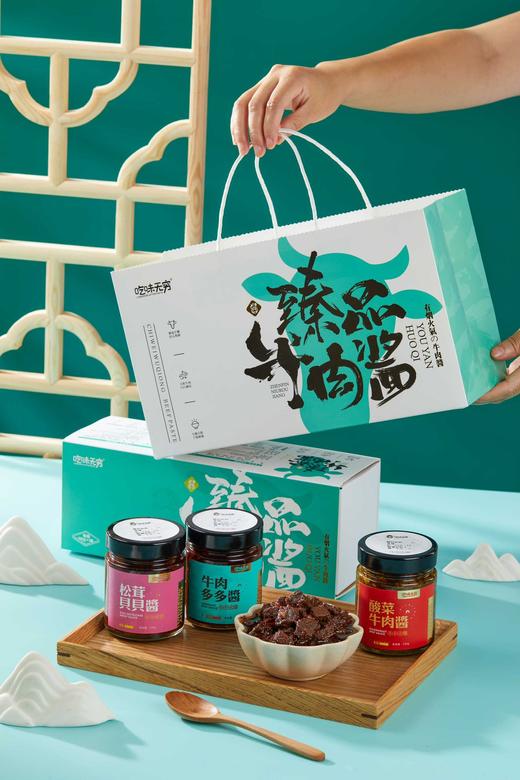 XLJ牛肉多多酱(松茸贝贝酱、酸菜牛肉酱) 商品图0