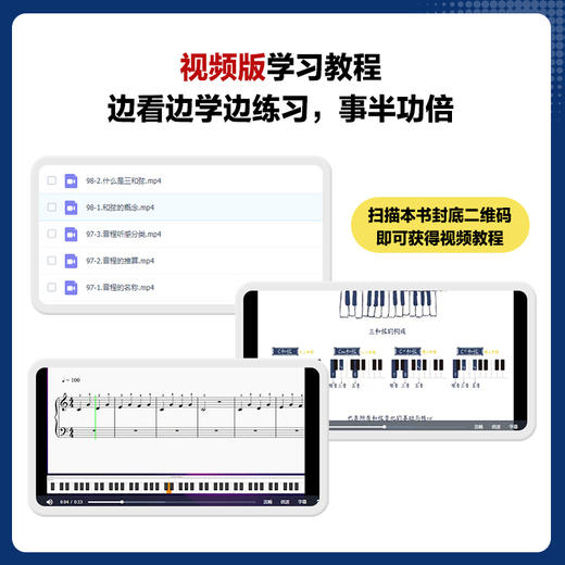 *基础学钢琴 视频版 成年人学钢琴初学者入门乐理知识基础易上手成人自学钢琴视频教程五线谱识谱入门 商品图4