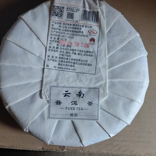 易武麻黑 商品图1