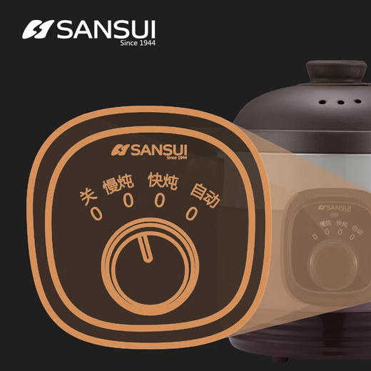 山水（SANSUI）电炖锅家用3L智能紫砂电炖盅煲汤锅机械款SDZ-B1 商品图2