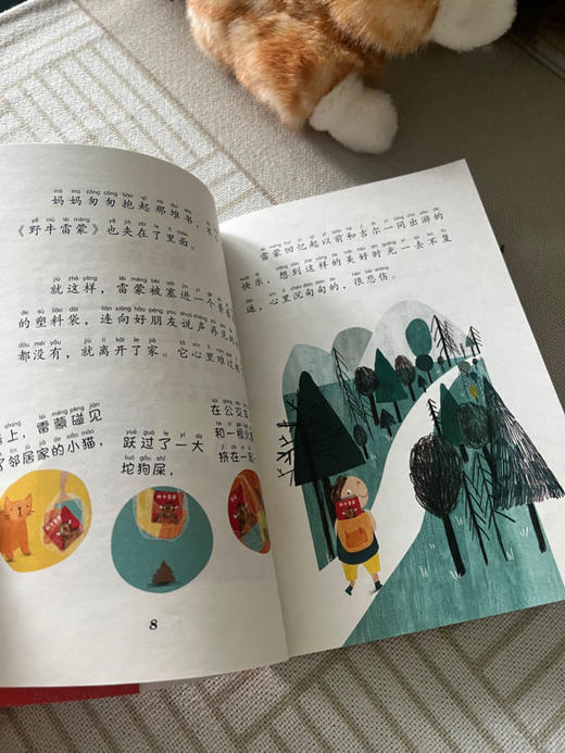 野牛雷蒙在图书馆   二年级共读书正版现货速发|名师推荐|小学生课外阅读2年级课外 商品图2