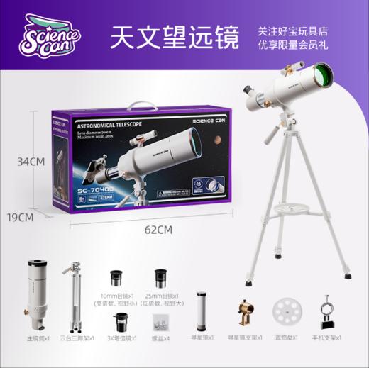 Science can科学罐头选货模板 商品图7