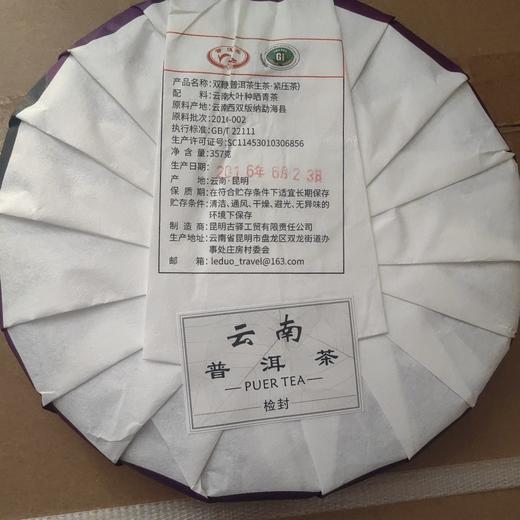 双鞭生饼 商品图1