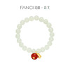Fanci范琦×宫主 好事发生系列 【好柿发生手链】和田玉手串 生日礼物送妈妈送女友 下单即赠（宫主精美礼盒）+顺丰空运+运费险 商品缩略图0