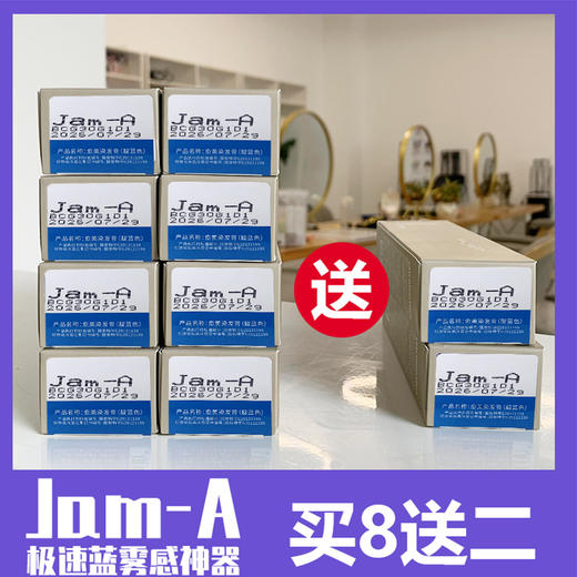 Jam-A极速蓝染膏 发廊专用冷色神器 冷色一步到位 商品图2