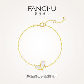 FANCI范琦珠宝 心动系列【18K金甜心手链】爱心轻奢手饰送女友礼物 下单即赠（范琦珠宝精美礼盒）+顺丰空运+运费险