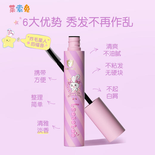 莱索兔儿童碎发整理膏（2只装） 商品图4